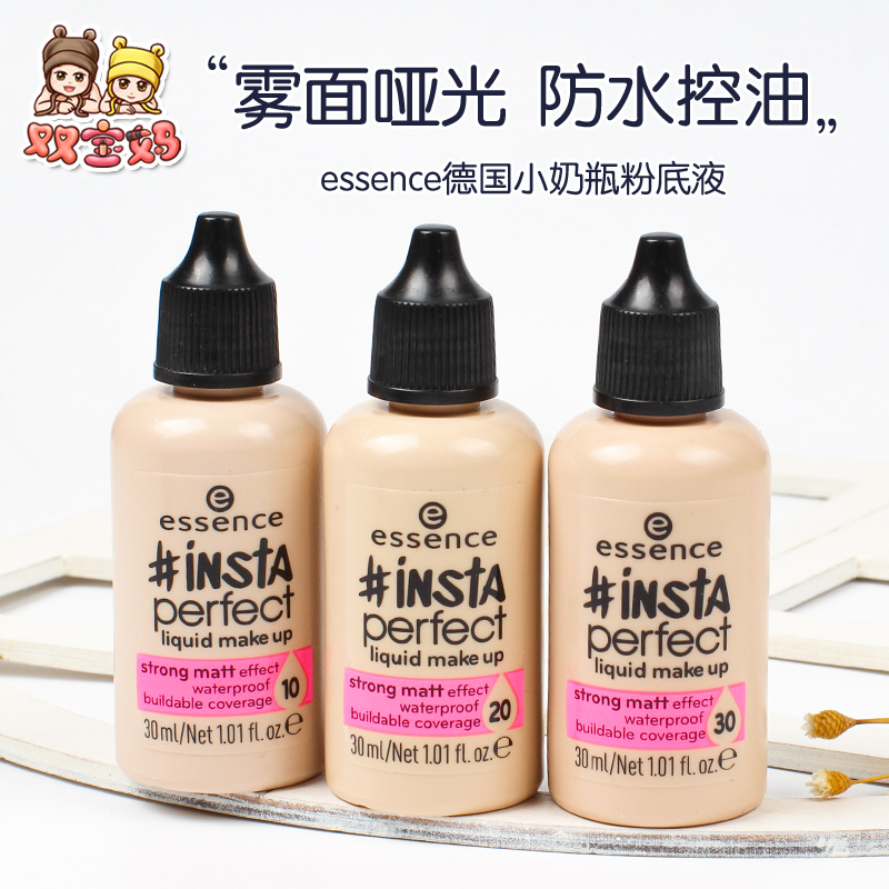 现货 德国essence  小奶瓶哑光粉底液30ml 哑光控油防水 彩妆/香水/美妆工具 粉底液/膏 原图主图