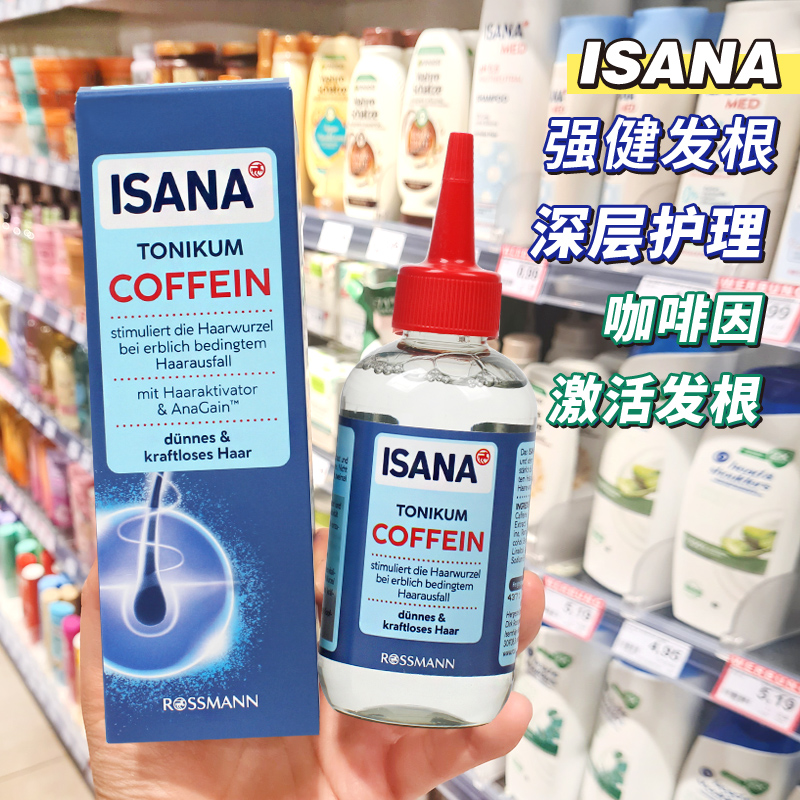 德国ISANA咖啡因洗发水营养液