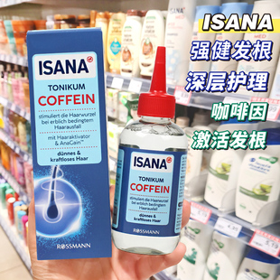 德国ISANA咖啡因洗发水护理液焕发生机免洗头皮发根营养液