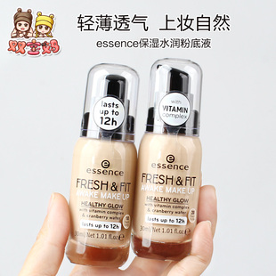 现货 滋润保湿 德国Essence新款 包邮 水润光泽粉底液30ml