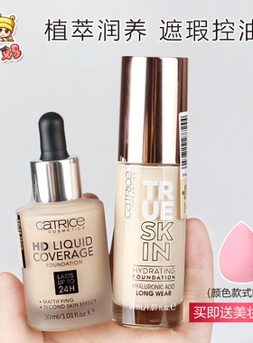 包邮德国新款Catrice HD滴管粉底液时缎24小时长效遮瑕水润清透