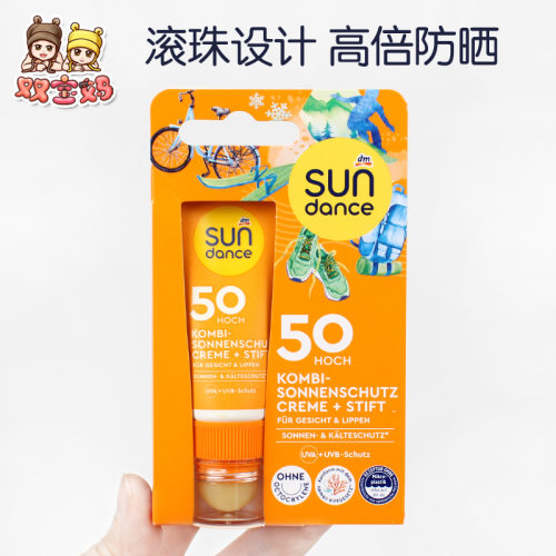 sundance面部防晒霜唇膏防晒
