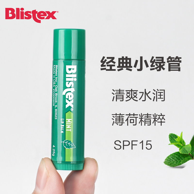 BLISTEX/百蕾适碧唇小绿管薄荷清爽防晒润唇膏打底滋润保湿1支装 洗护清洁剂/卫生巾/纸/香薰 润唇膏 原图主图