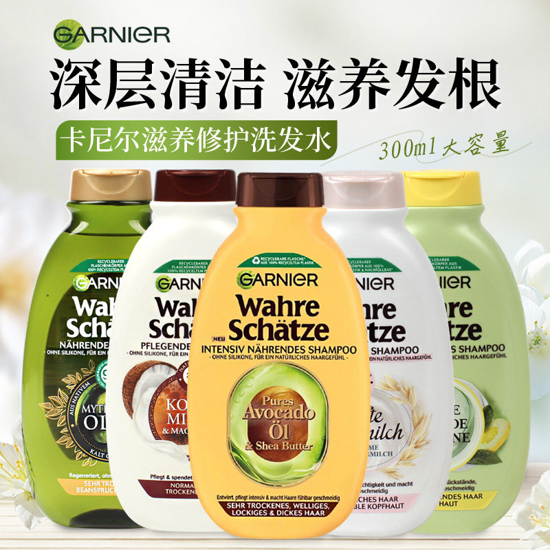 德国卡尼尔garnier洗发水椰奶大米橄榄油改善干枯修护滋养300ml,美发护发/假发,洗发水,淘宝优惠券,粉丝福利购,淘宝优惠卷