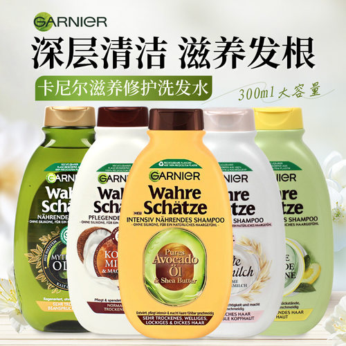 卡尼尔garnier椰奶洗发水300ml