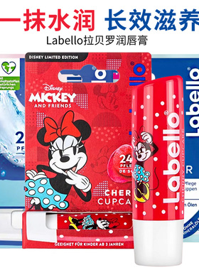 现货德国拉贝罗Labello滋润原味唇膏草黑莓玫瑰樱桃4.8ml保湿