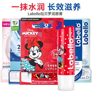 现货德国拉贝罗Labello滋润原味唇膏草黑莓玫瑰樱桃4.8ml保湿