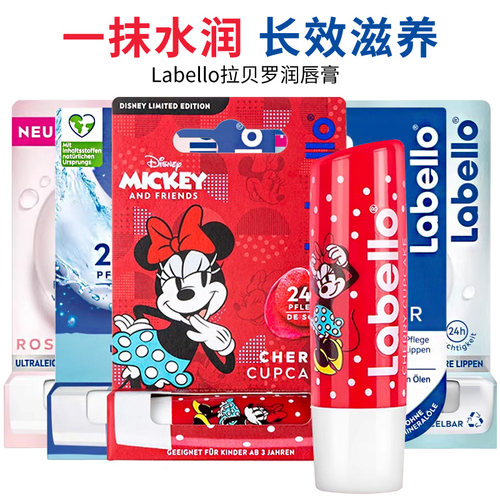 德国拉贝罗labello滋润唇膏