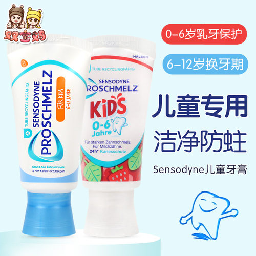 sensodyne舒适达宝宝儿童牙膏