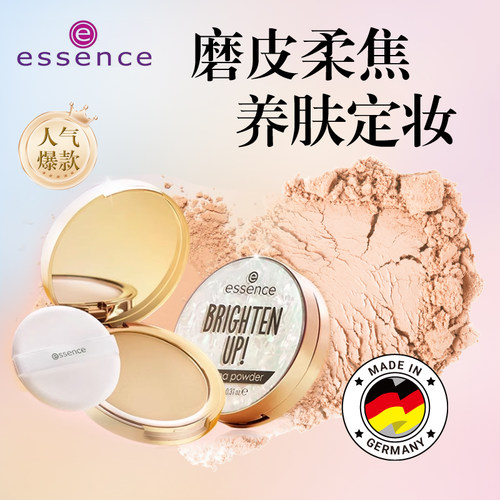 essence香蕉粉饼pro控油定妆
