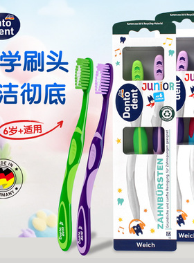 德国DM Dontodent儿童软毛牙刷6岁以上换牙期10-12岁小学生2支装