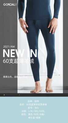 冠得60支纱超细黄金羊绒款男款865款