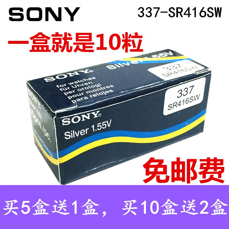 SONY索尼337纽扣电池SR416SW