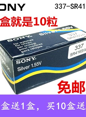 包邮SONY索尼337纽扣电池 牛角耳机耳塞电池SR416SW手表微型电子