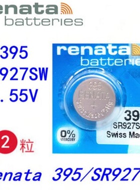 2粒renata395瑞士SR927SW斯沃琪手表电子AG7  LR927 195纽扣电池