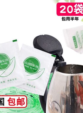 饮水机热水器食品级柠檬酸除垢剂