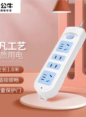包邮公牛插排GN-607插线拖接线板新国标插座四插孔1.8/3/4米 10A
