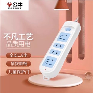 包邮 4米 公牛插排GN 10A 607插线拖接线板新国标插座四插孔1.8