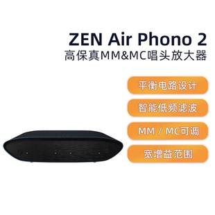 iFi/悦尔法ZEN Air Phono 2高保真MM&MC黑胶唱机唱放唱头放大器