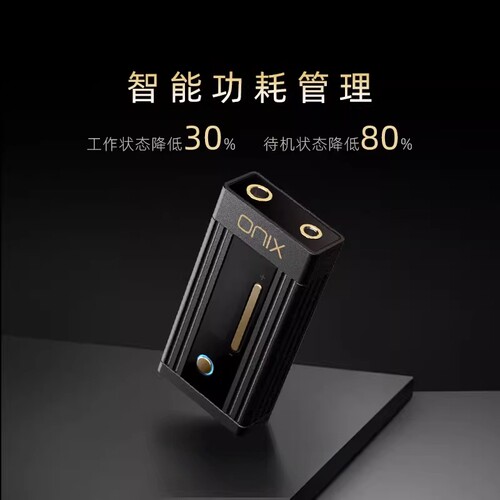 ONIX欧尼士Alpha XI1便携解码耳放手机小尾巴安卓苹果hifi解码器