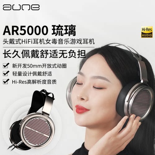 aune头戴式有线立体声监听耳机