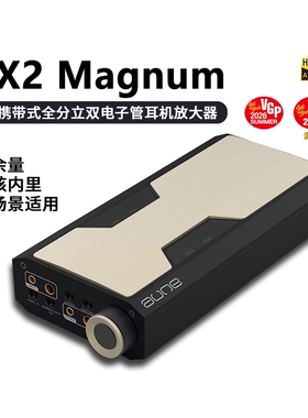 auneBX2纯甲HiFi胆耳放4.4