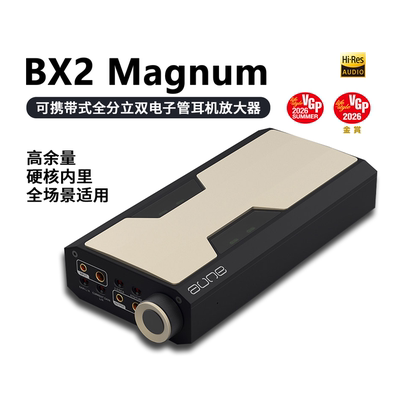 auneBX2纯甲HiFi胆耳放4.4