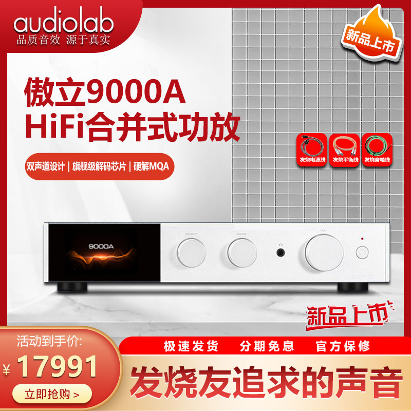 傲立HiFi功放双声首蓝牙解码合并