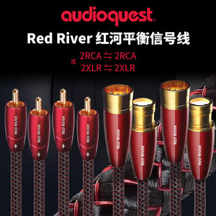 AQ美国线圣红河XLR平衡RCA线发烧音频线CD机功放音箱音响信号线
