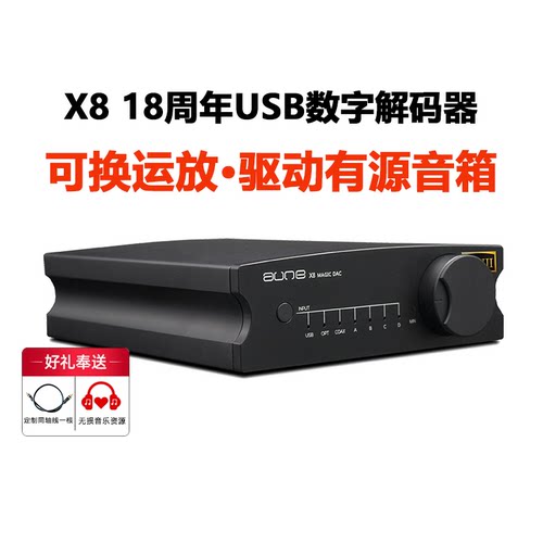 奥莱尔18周年解码器CD前级