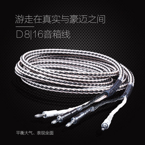 铜彩5N无氧铜喇叭线HIFI音箱线