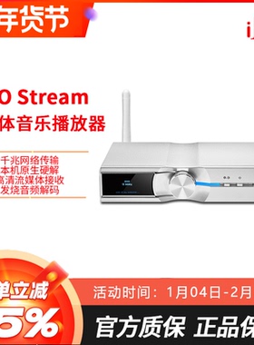 悦尔法 NEO Stream网络流媒体音乐播放器高清发烧音频解码