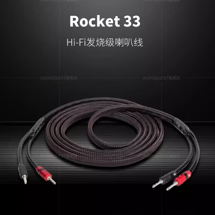 AQ线圣发烧HiFi高保真喇叭线