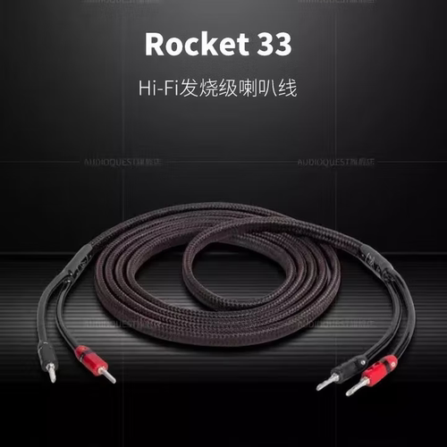 AQ线圣发烧HiFi高保真喇叭线