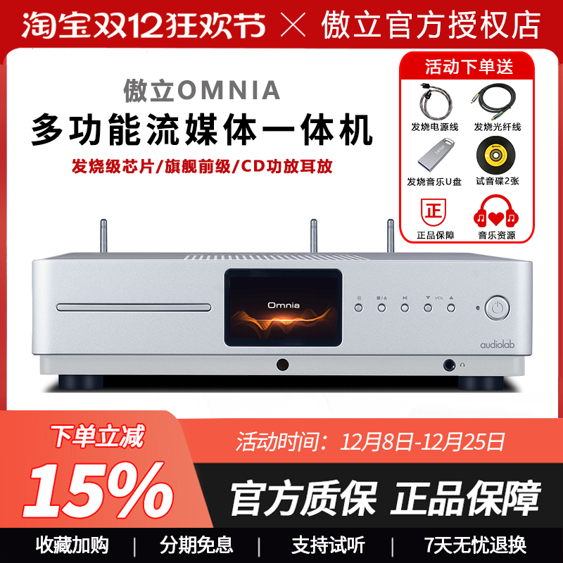 傲立功放蓝牙流媒体数播前后级