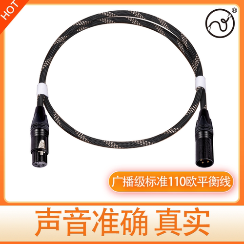 发烧线材耳坛张扬卡侬连接线