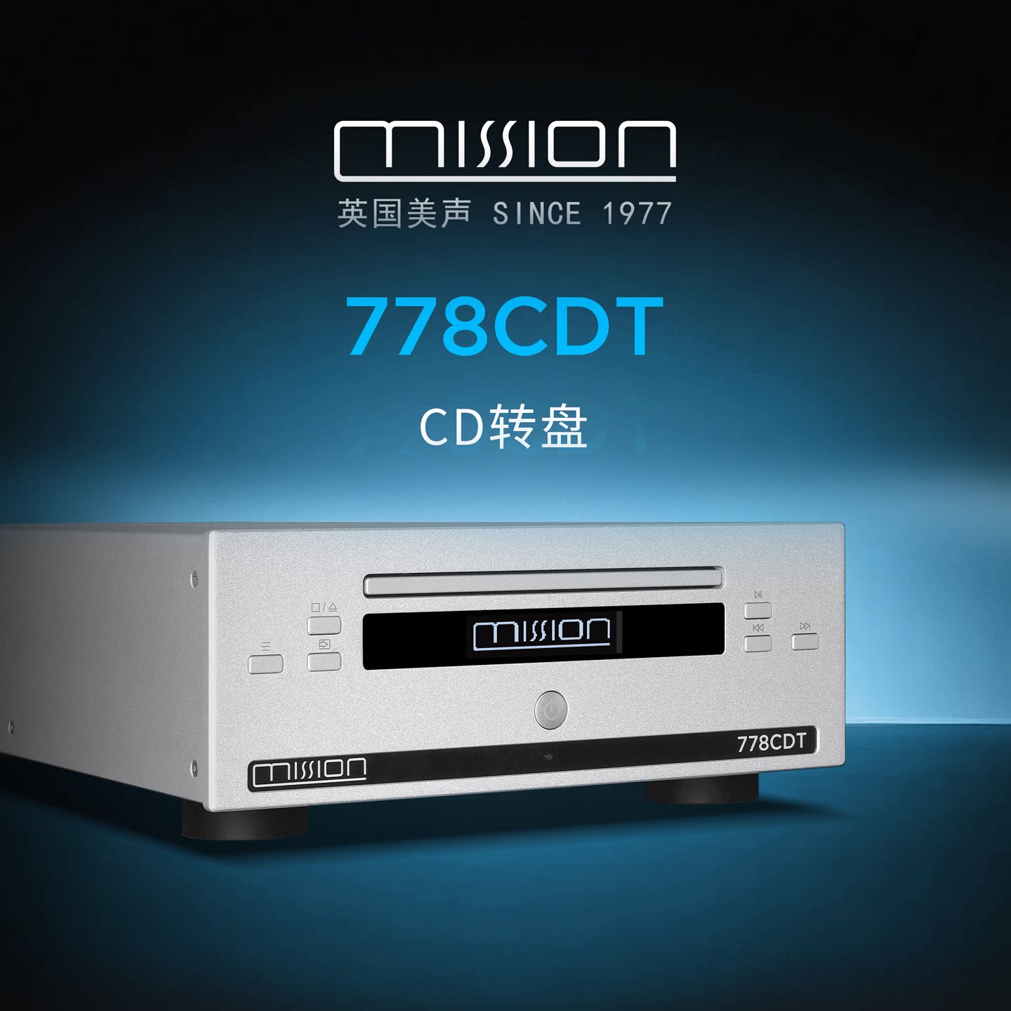 美声778CDT播放器无损家用纯CD机播放器台式数字转盘高保真HIFI