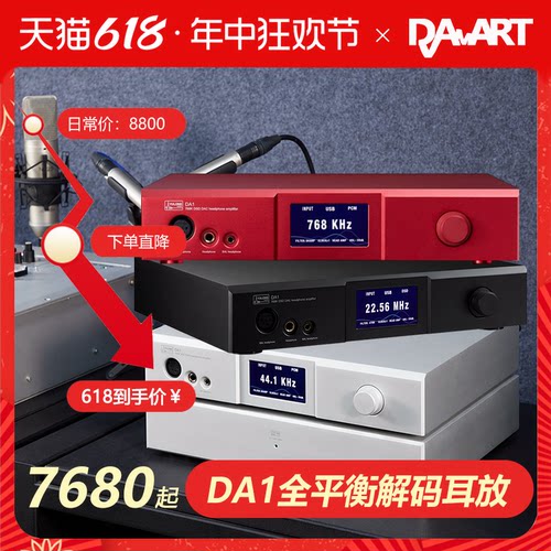 钰龙DA1ak4499解码器发烧平衡