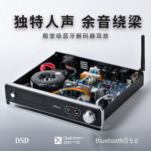 全想DS5蓝牙9028pro音频解码器