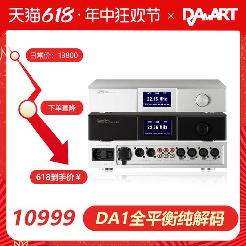钰龙DA1纯解码器PA1全平衡纯耳放