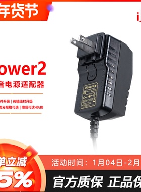 iFi悦尔法 iPower2直流低噪音电源 hifi解码耳放消噪低纹波