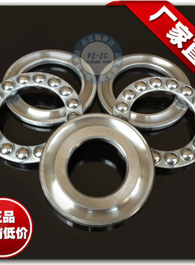 【国产】双向平面推力球轴承52216(38216) 尺寸80*115*48 轴承钢