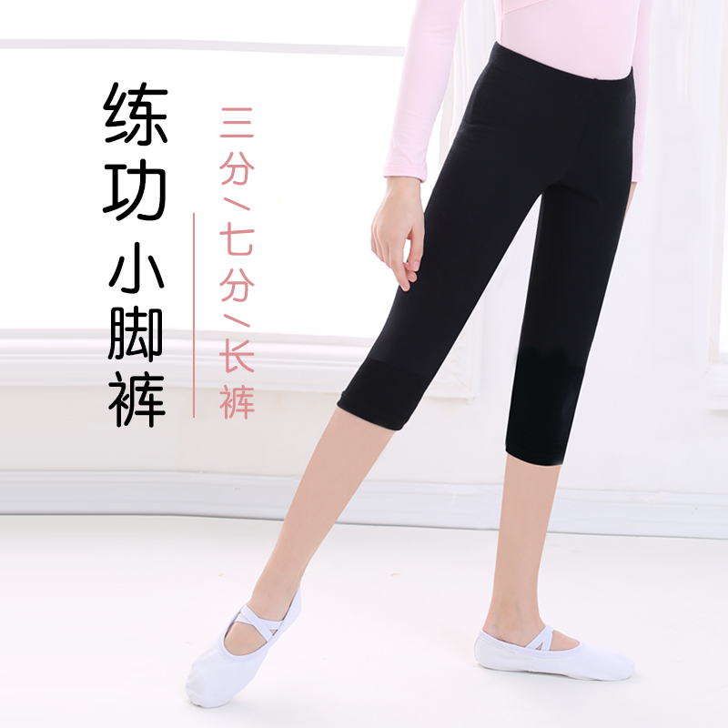下装女童练功服夏季九分小脚
