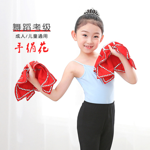 手绢花舞蹈一对儿童成人舞蹈考级东北扭秧歌专业红手帕专用八角巾
