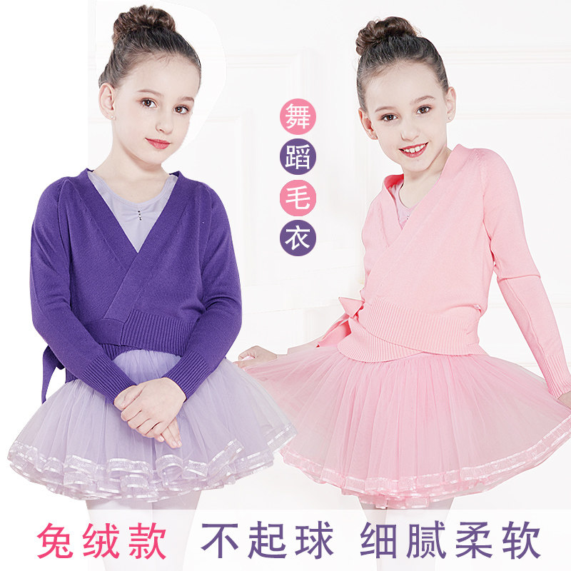 儿童舞蹈服女童长袖加厚披肩秋冬