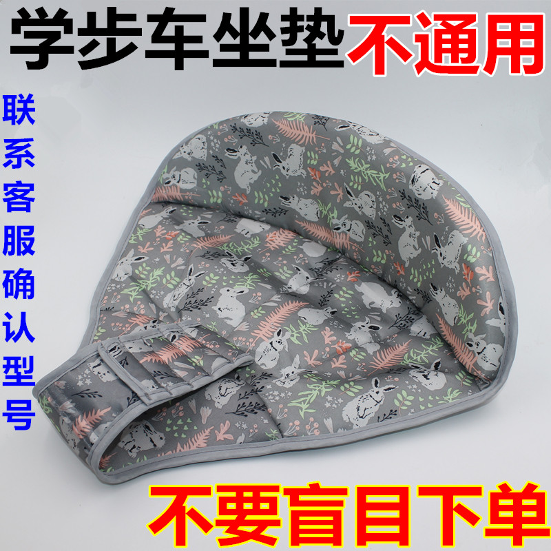 学步车配件坐垫宝宝练步车座垫布兜小孩学步车替换洗布蔸不通用