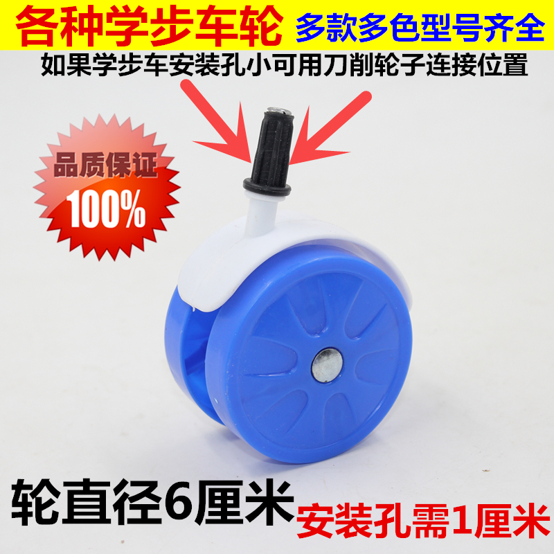 学步车轮子配件学步车静音轮