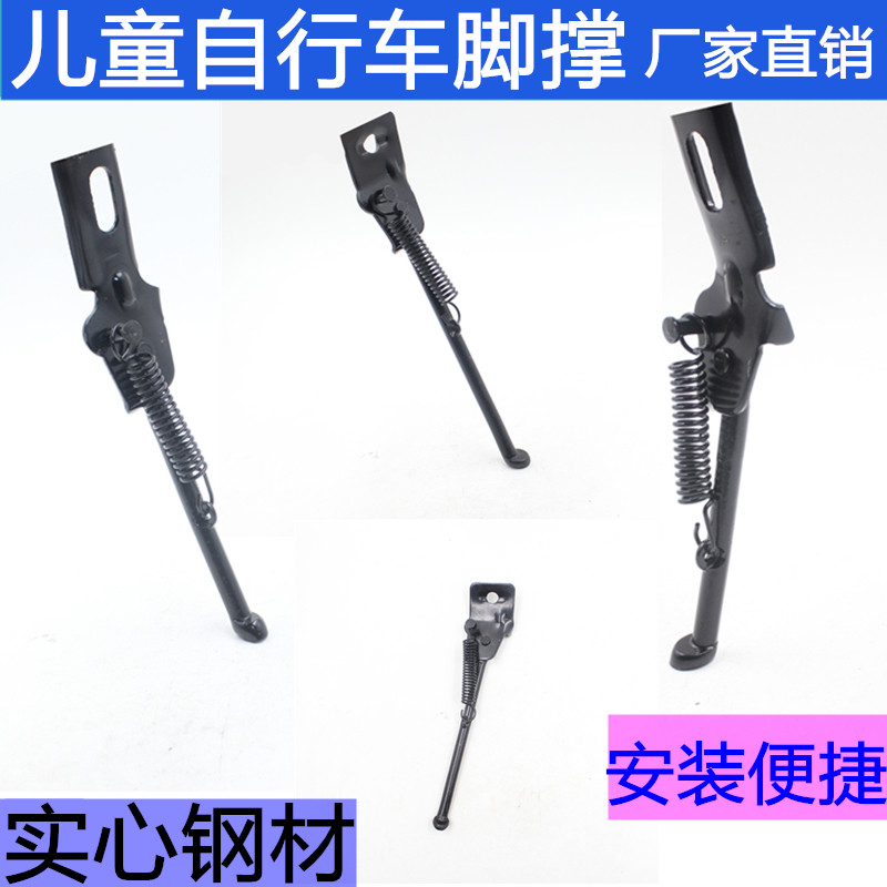 自行车脚撑童车配件停车架图片