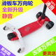 儿童滑板车万向轮通用型加装 防侧翻防摔宝宝溜溜车配件 辅助轮改装