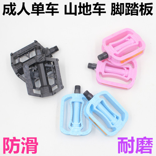 脚踏板脚蹬子自行车配件
